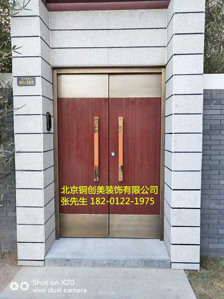 北京铜门安装